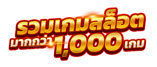 SUCK777 เว็บพนันที่ครบครัน ฟินได้ทุกวัน ไม่มีวันหยุด